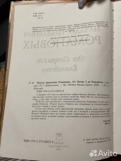 Книга школьная по истории