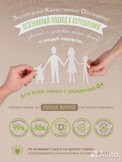 Принцесса Шампунь-гель детский Для всей семьи