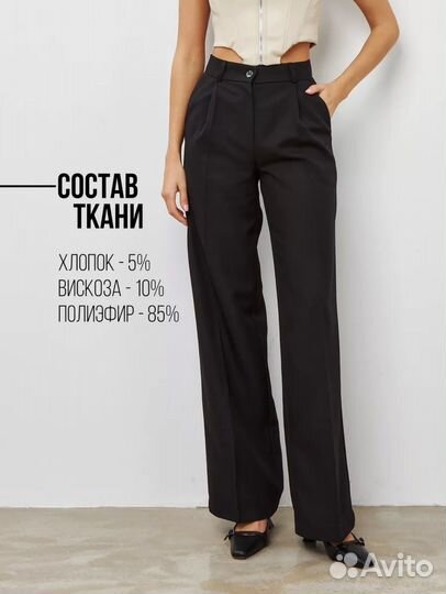 Брюки палаццо