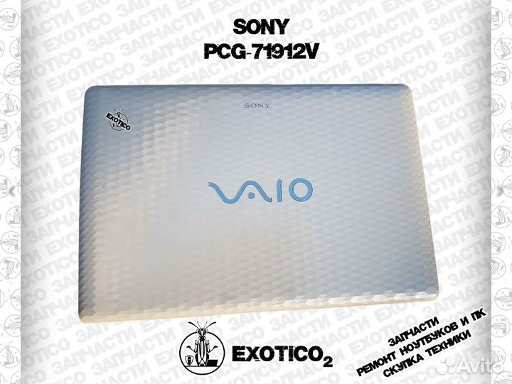Sony PCG-71912V Крышка матрицы