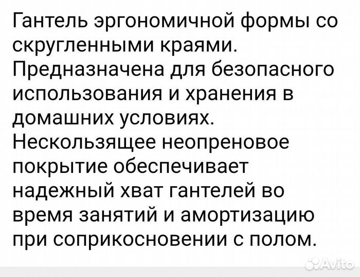 Гантели