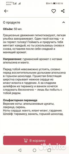 Парфюмерная вода женская