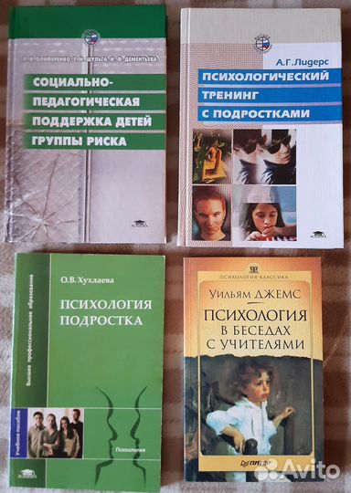 Учебная литература по психологии, педагогике
