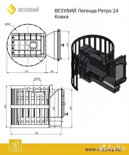 Печь банная везувий Легенда Ретро 24 Ковка (205)