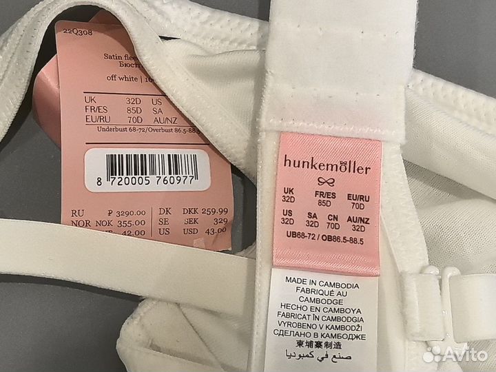 Бюстгальтер Hunkemoller 70D