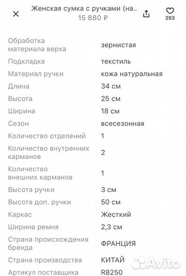 Сумка женская