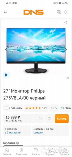 Монитор 27 2к Philips