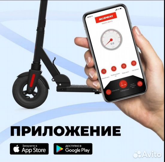 Самокат Midway