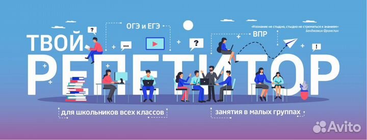 Репетиторы математика,физика,химия,рус.яз.,история