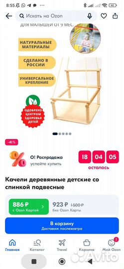 Детский спортивный комплекс ранний старт