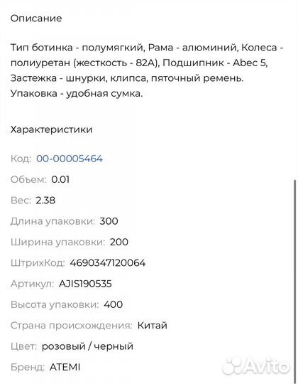 Коньки роликовые раздвижные