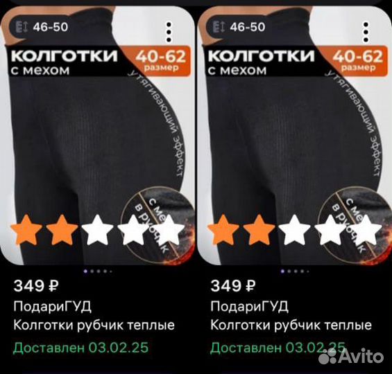 Колготки женские теплые