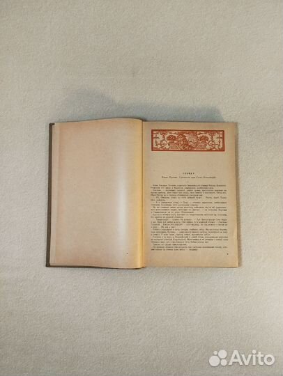 Книга антикварная Емельян Пугачев Шишков 1946