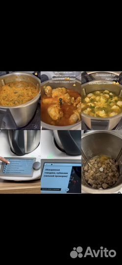 Термомикс тм6