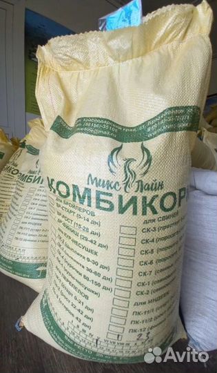 Комбикорма для с/х животных