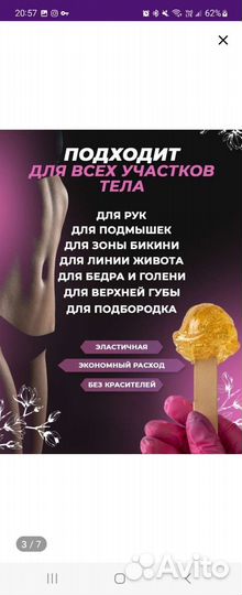 Паста для шугаринга Sherris