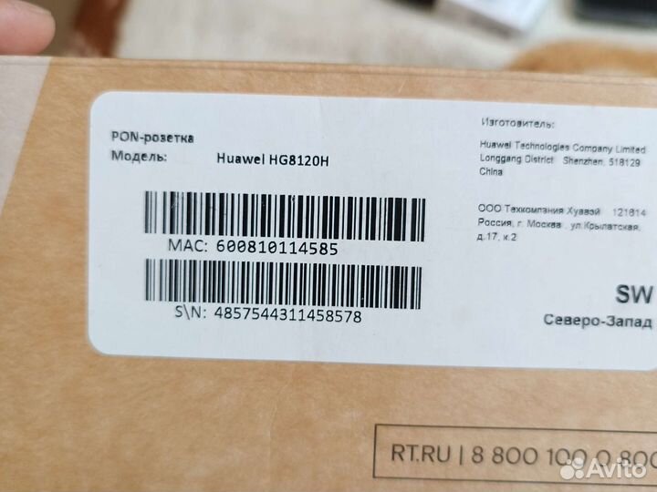 Wifi роутер ростелеком оптический