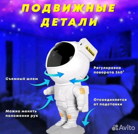 Ночник проектор Космонавт звёздного неба новый