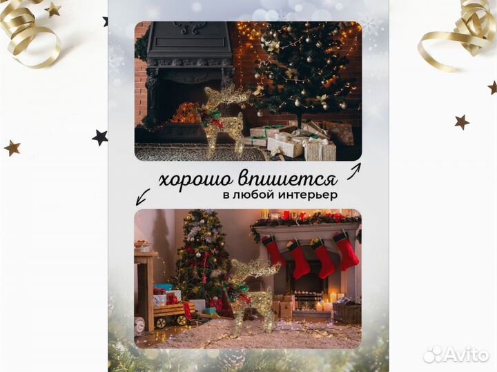 Новогодний олень (светодиодный)