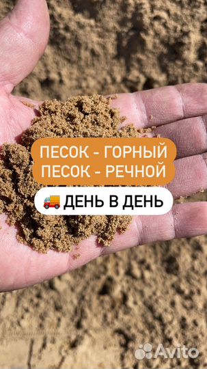 Песок пгс отсев щебень