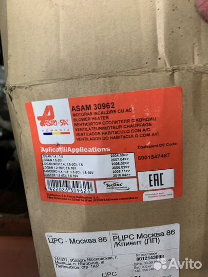 Моторчик печки renault logan