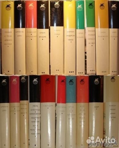 Библиотека Всемирной литературы