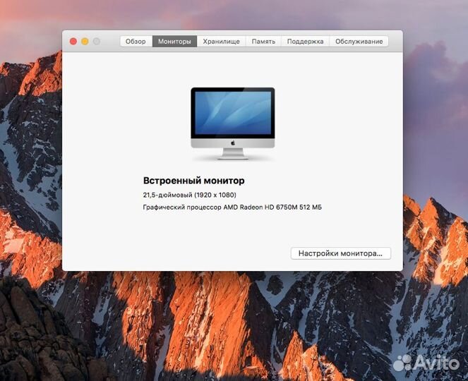 iMac 21.5 mid 2011 core i5 2,5Ghz 4GB 500GB
