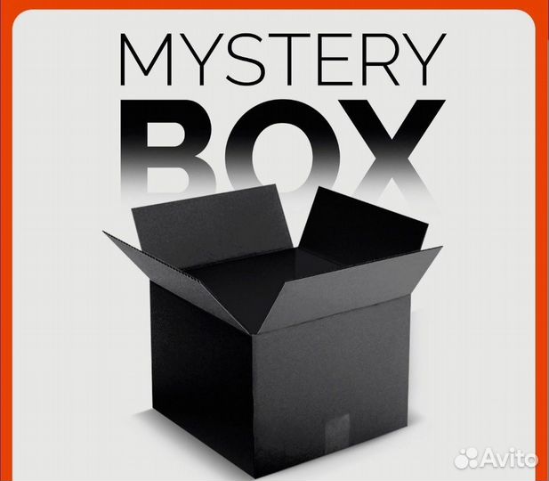 Mystery box/Мистери бокс