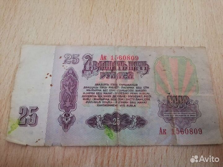 Банкноты