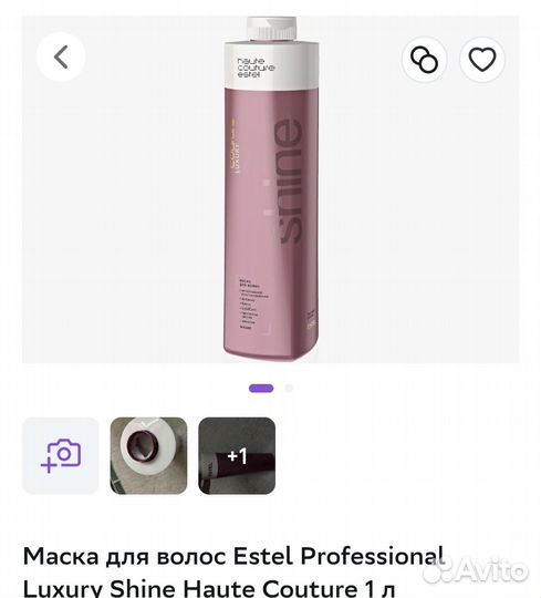 Маска для волос эстель