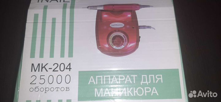 Аппарат для маникюра