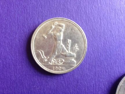 Полтинники серебро 1924 и 1922 г.Подлинные