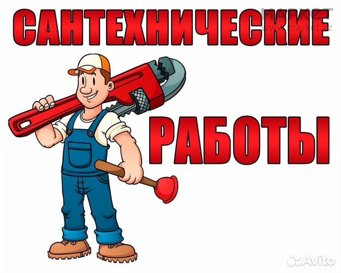 Сварочные работы и монтаж сантехники