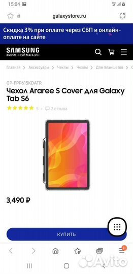 Чехол для Samsung galaxy tab s6 SM-T860/865 Новый