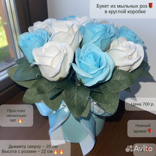 Букет из мыла