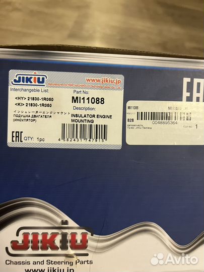 Подушка двигателя