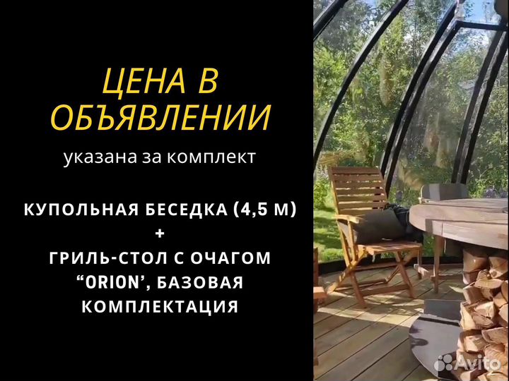 Беседка с зоной гриль для гостей