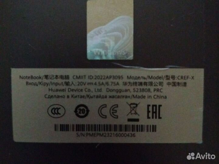 Ноутбук новый в коробке Huawei