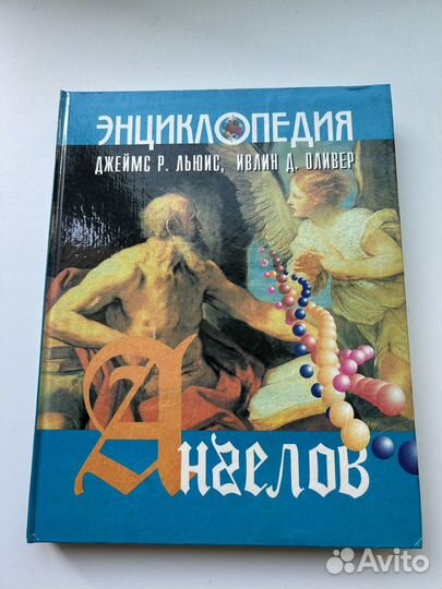 Энциклопедия Ангелов, История костюма, Викинги