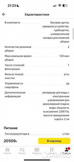 Робот пылесос xiaomi mi robot vacuum mop 2 lite