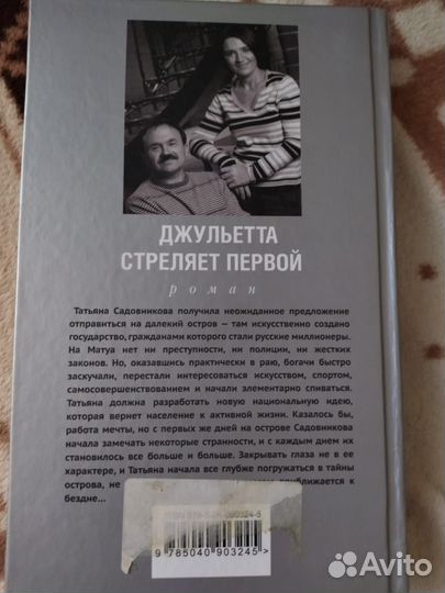 5 книг Анны и Сергея Литвиновых цена за все