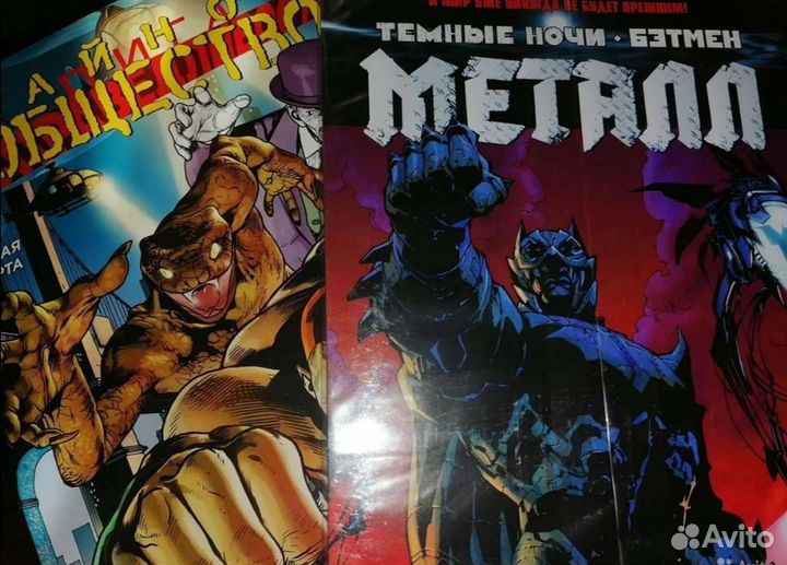 Комиксы Marvel, DC