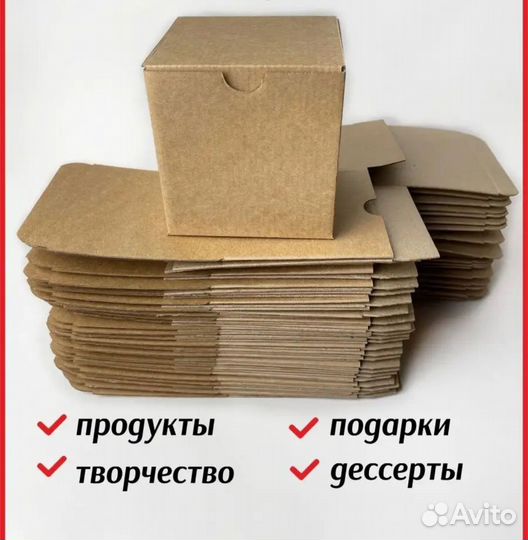 Коробка картонная 100х100х100мм самосборная крафт