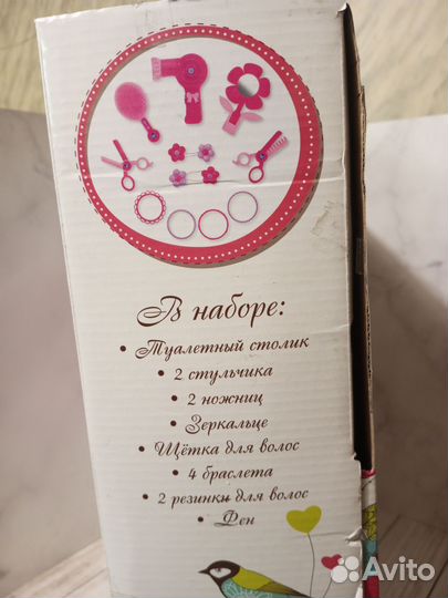 Игровой набор Demi Star