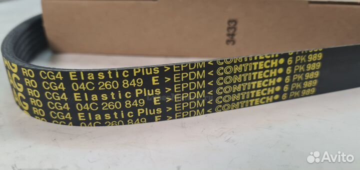 Ремень поликлиновой VW polo