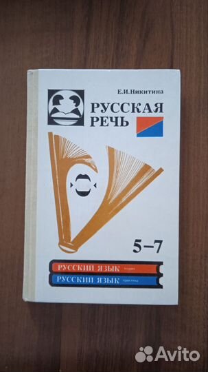 Учебная литература