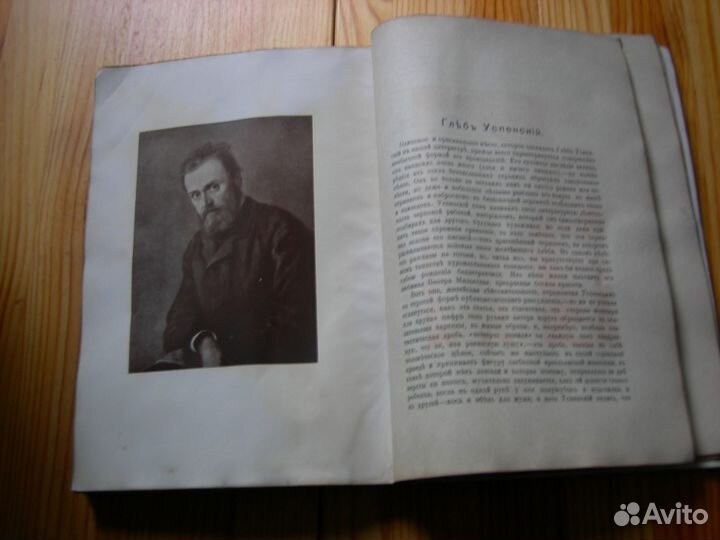 Юлий Айхенвальд Силуэты русских писателей 1911 год