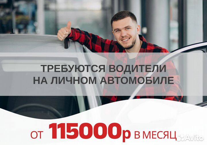 Стань водителем Яндекс Go