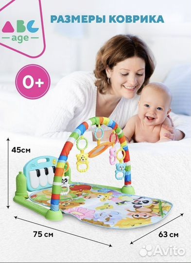 Развивающий коврик с пианино