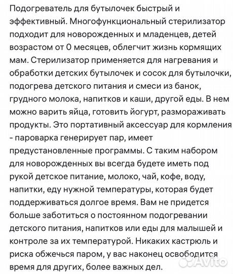 Стерилизатор для бутылочек